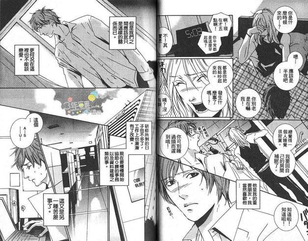 无所不在[耽美]韩漫全集-第1卷无删减无遮挡章节图片 