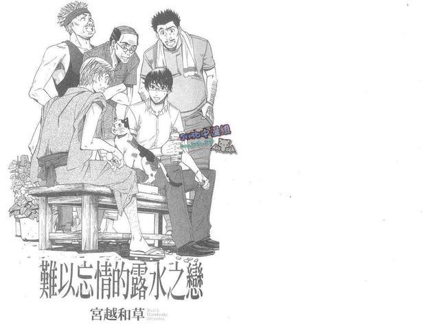 难以忘怀的露水之恋[耽美]韩漫全集-第1卷无删减无遮挡章节图片 