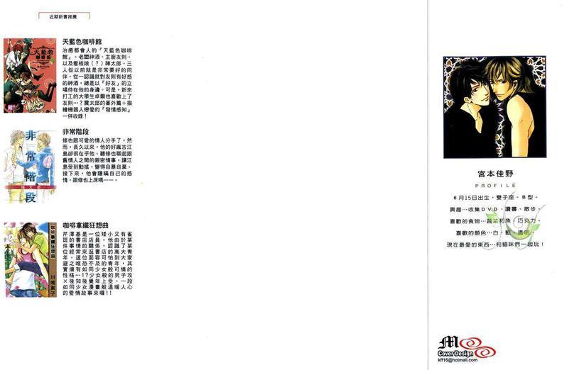 恋爱梦想家[耽美]韩漫全集-第1卷无删减无遮挡章节图片 