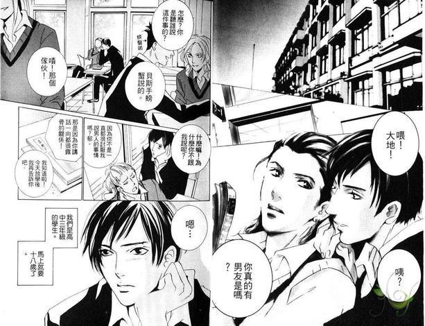 恋爱梦想家[耽美]韩漫全集-第1卷无删减无遮挡章节图片 