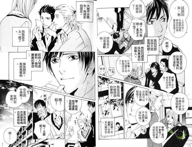 恋爱梦想家[耽美]韩漫全集-第1卷无删减无遮挡章节图片 