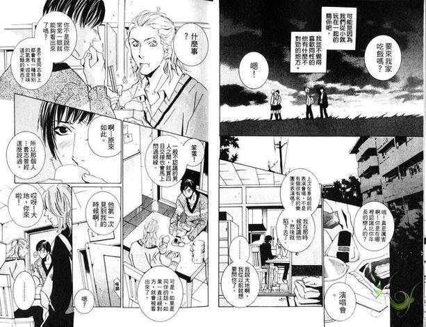 恋爱梦想家[耽美]韩漫全集-第1卷无删减无遮挡章节图片 