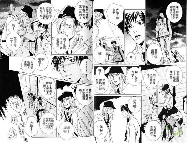 恋爱梦想家[耽美]韩漫全集-第1卷无删减无遮挡章节图片 