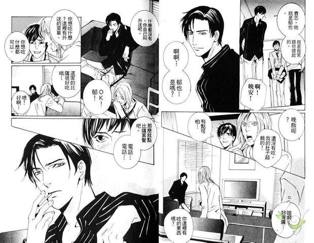 恋爱梦想家[耽美]韩漫全集-第1卷无删减无遮挡章节图片 