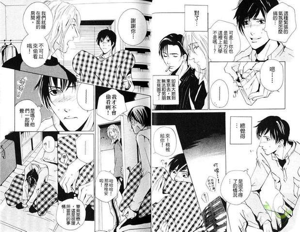 恋爱梦想家[耽美]韩漫全集-第1卷无删减无遮挡章节图片 