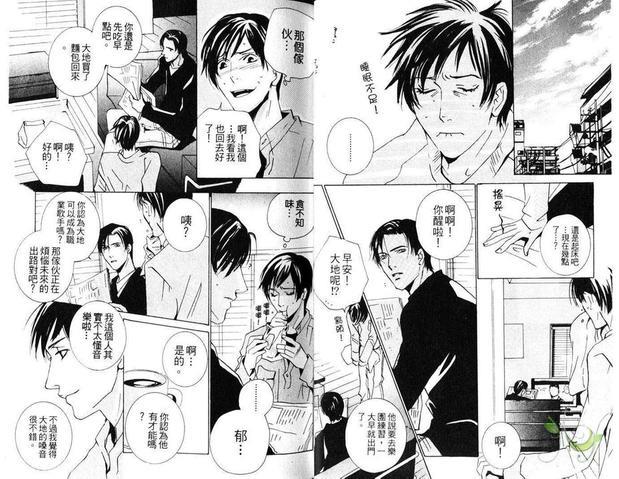 恋爱梦想家[耽美]韩漫全集-第1卷无删减无遮挡章节图片 