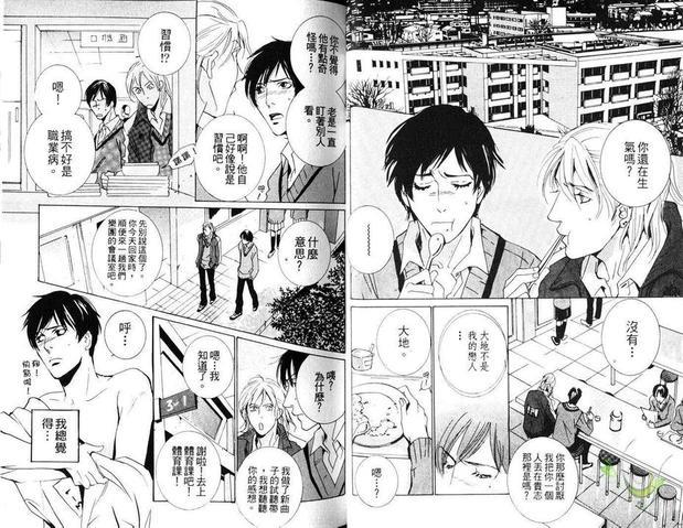 恋爱梦想家[耽美]韩漫全集-第1卷无删减无遮挡章节图片 