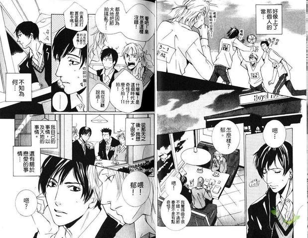 恋爱梦想家[耽美]韩漫全集-第1卷无删减无遮挡章节图片 