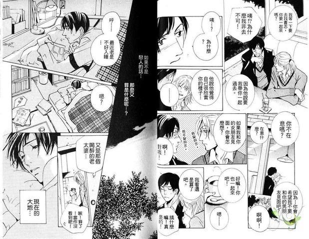 恋爱梦想家[耽美]韩漫全集-第1卷无删减无遮挡章节图片 