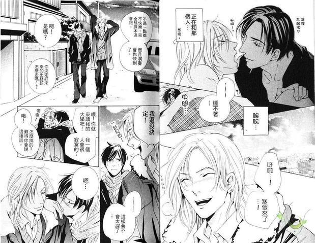 恋爱梦想家[耽美]韩漫全集-第1卷无删减无遮挡章节图片 