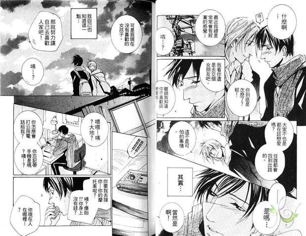 恋爱梦想家[耽美]韩漫全集-第1卷无删减无遮挡章节图片 