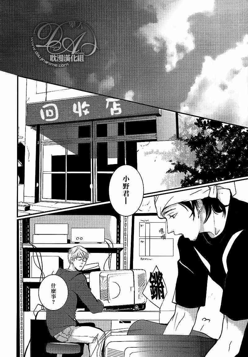 第5个季节[耽美]韩漫全集-第1话无删减无遮挡章节图片 