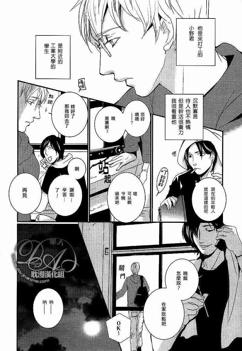 第5个季节[耽美]韩漫全集-第1话无删减无遮挡章节图片 