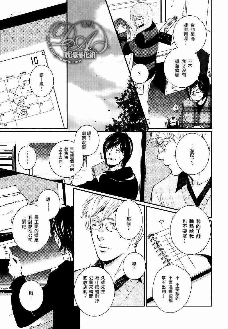 第5个季节[耽美]韩漫全集-第1话无删减无遮挡章节图片 