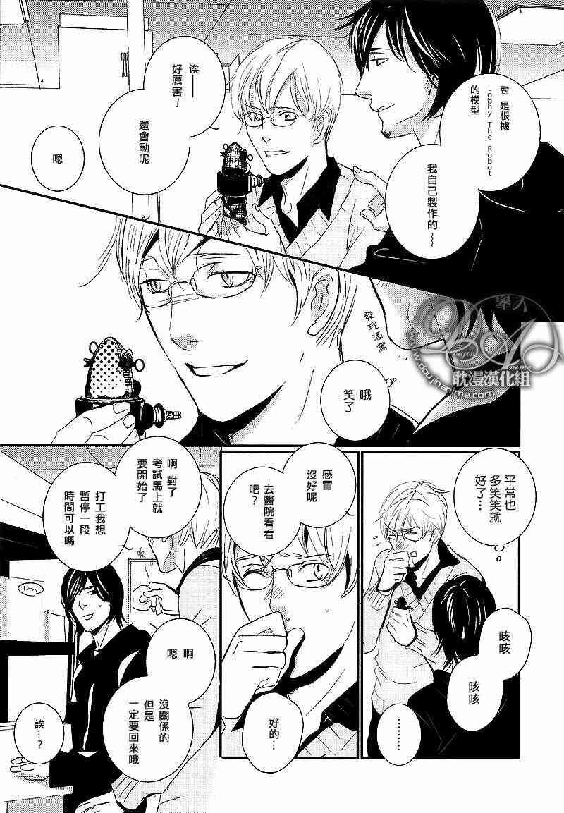 第5个季节[耽美]韩漫全集-第1话无删减无遮挡章节图片 