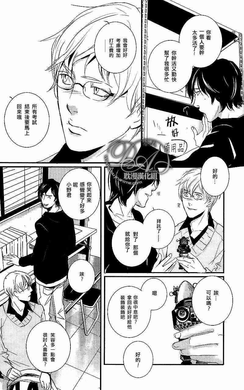 第5个季节[耽美]韩漫全集-第1话无删减无遮挡章节图片 