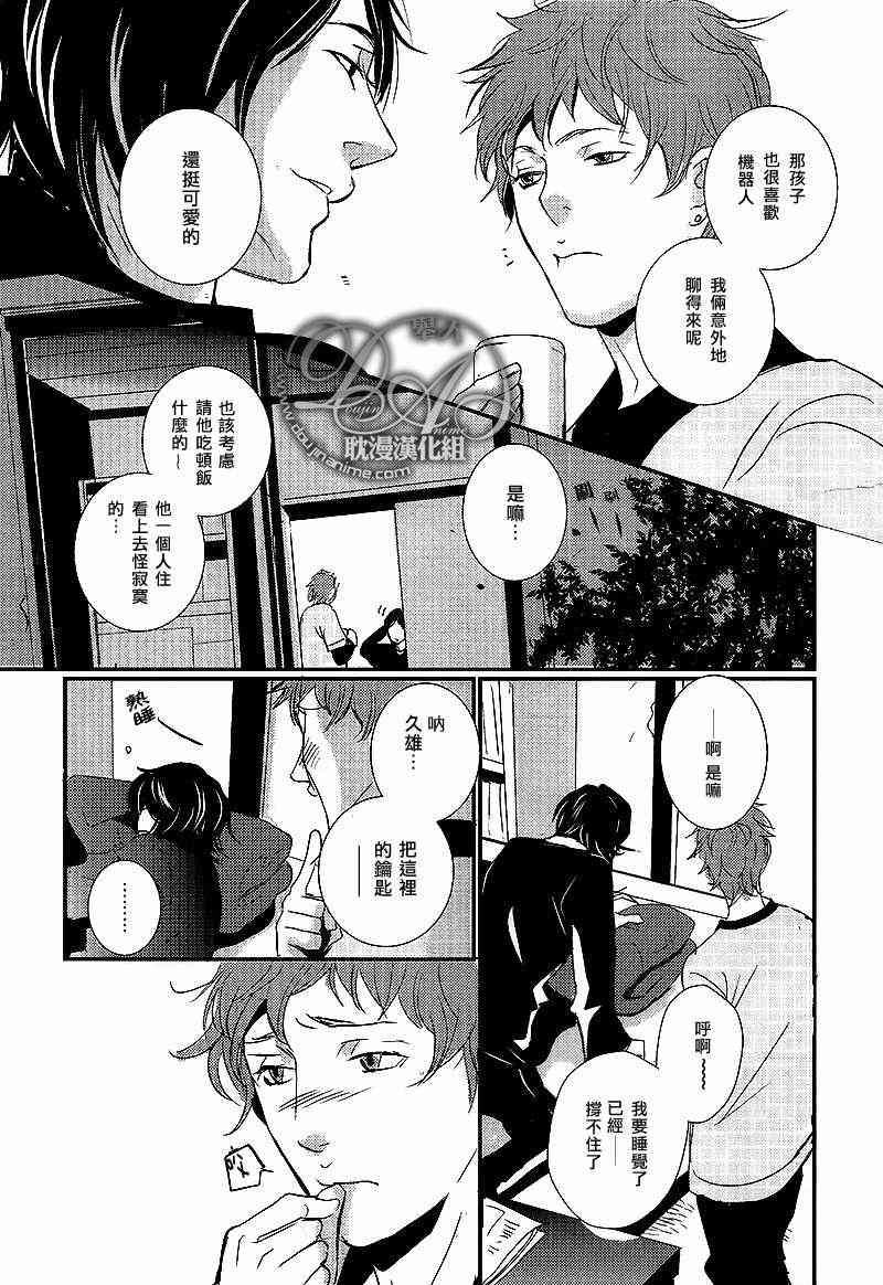 第5个季节[耽美]韩漫全集-第1话无删减无遮挡章节图片 