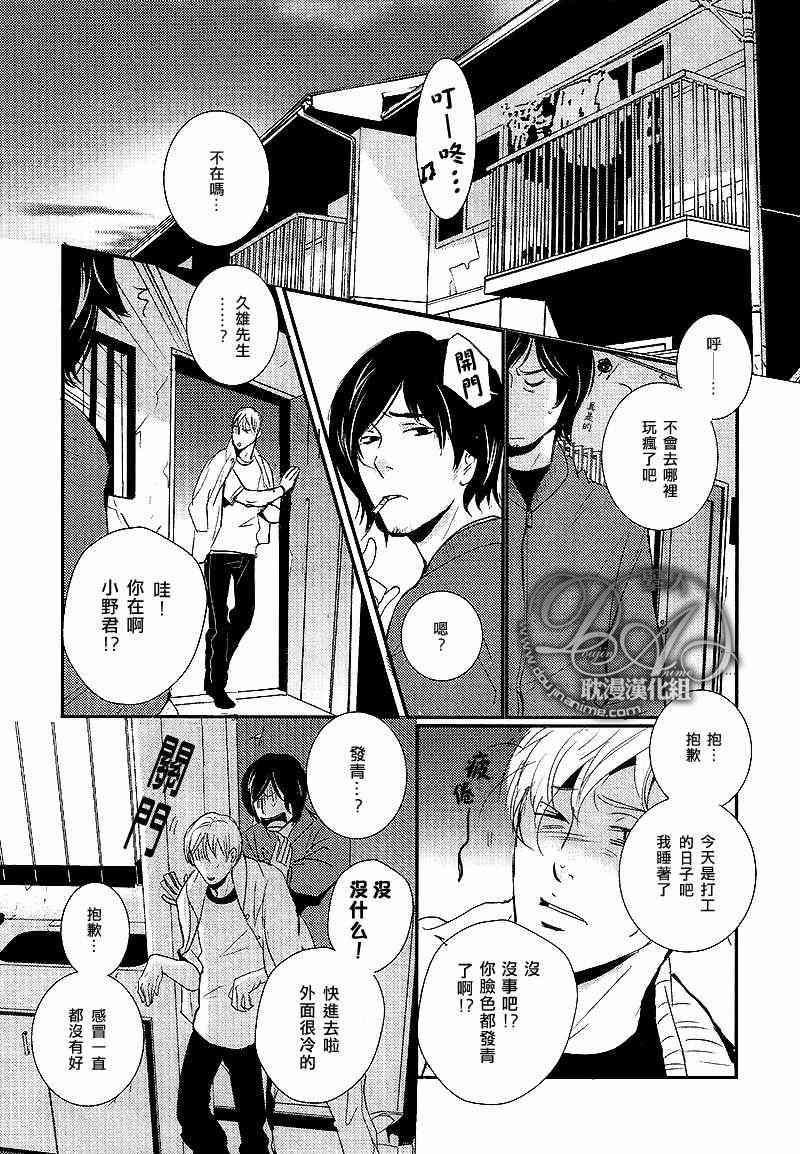第5个季节[耽美]韩漫全集-第1话无删减无遮挡章节图片 