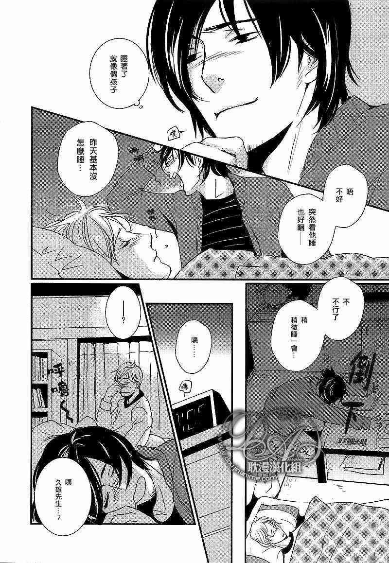 第5个季节[耽美]韩漫全集-第1话无删减无遮挡章节图片 