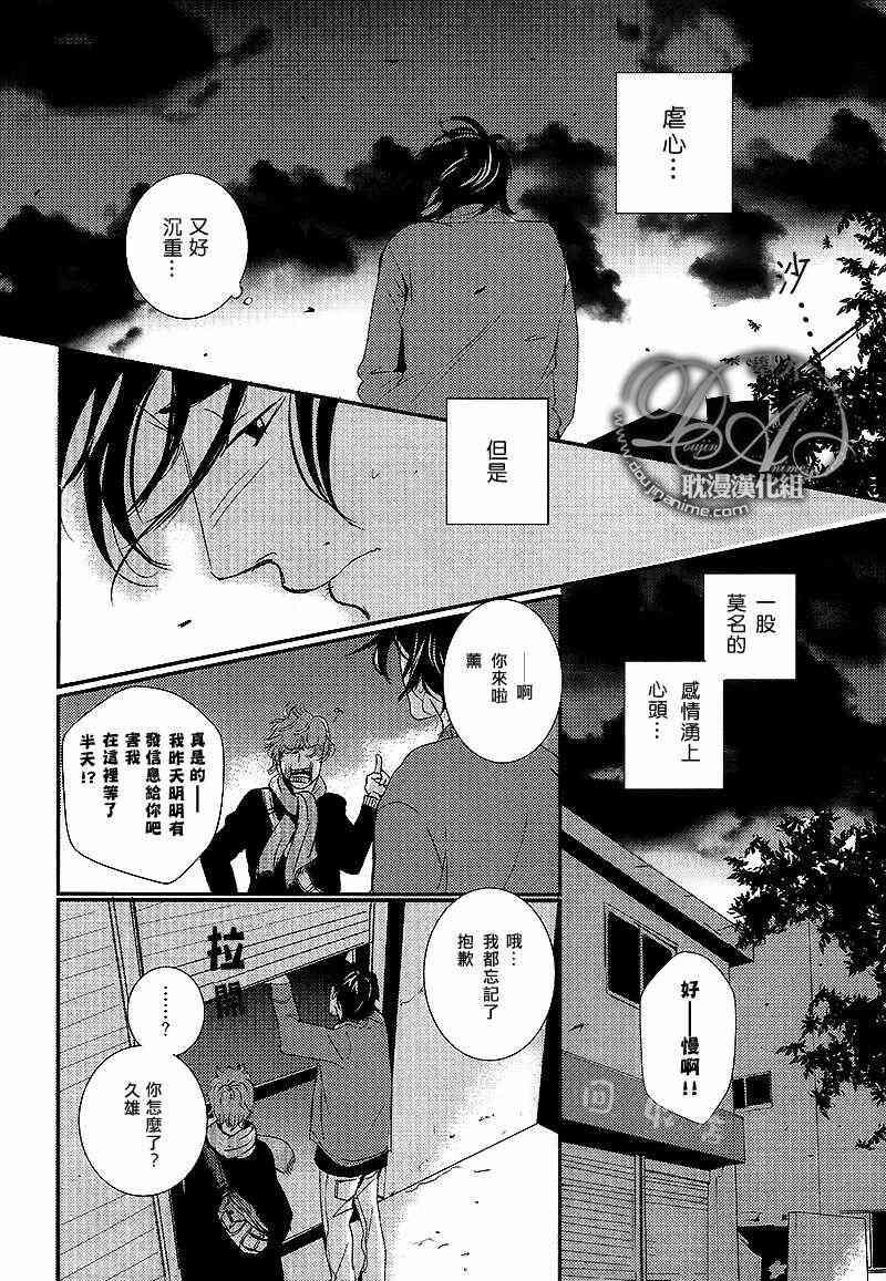 第5个季节[耽美]韩漫全集-第1话无删减无遮挡章节图片 