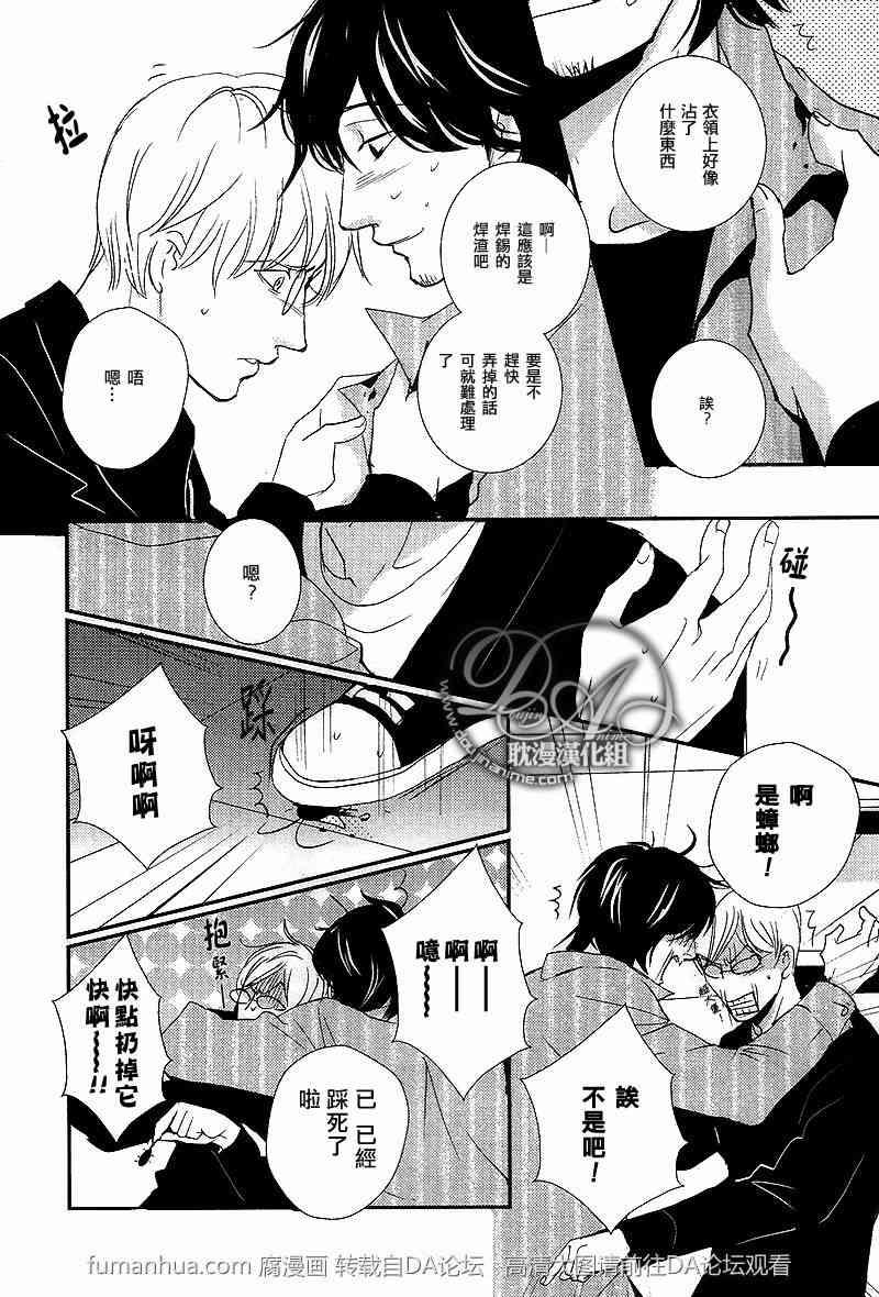 第5个季节[耽美]韩漫全集-第2话无删减无遮挡章节图片 