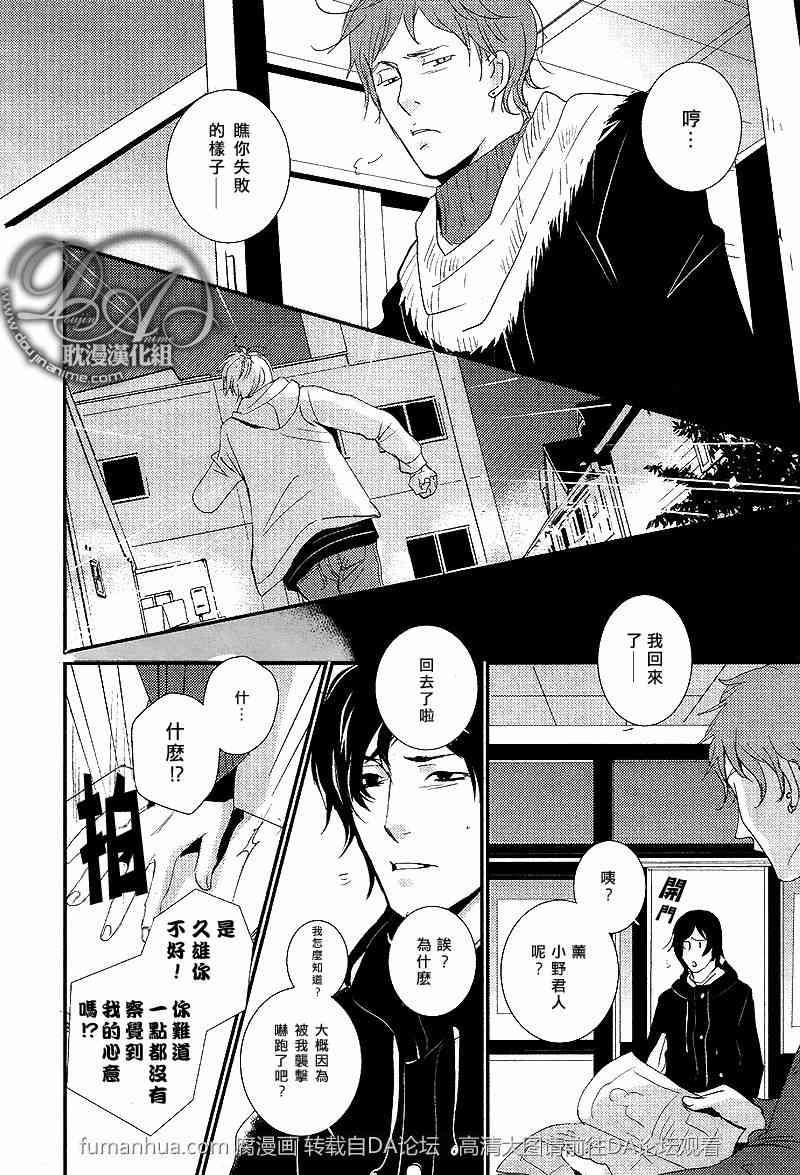 第5个季节[耽美]韩漫全集-第2话无删减无遮挡章节图片 