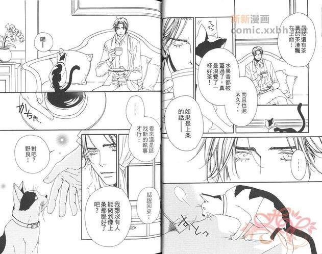 沉默执事的恋物语[耽美]韩漫全集-第1卷无删减无遮挡章节图片 