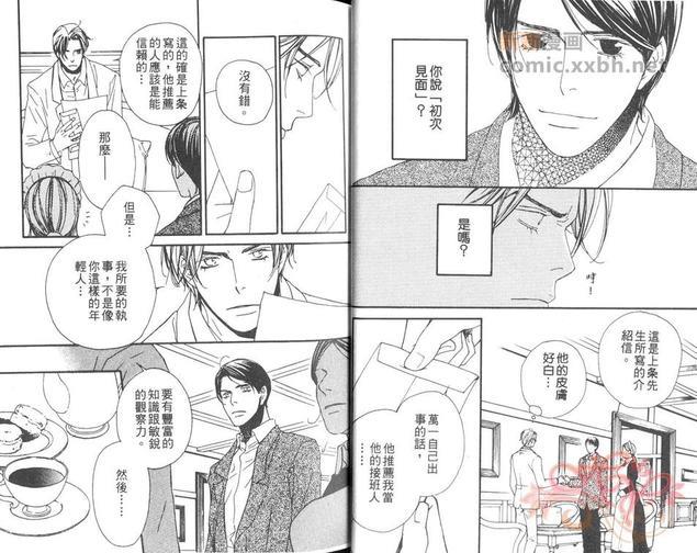 沉默执事的恋物语[耽美]韩漫全集-第1卷无删减无遮挡章节图片 