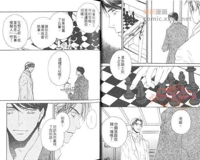 沉默执事的恋物语[耽美]韩漫全集-第1卷无删减无遮挡章节图片 