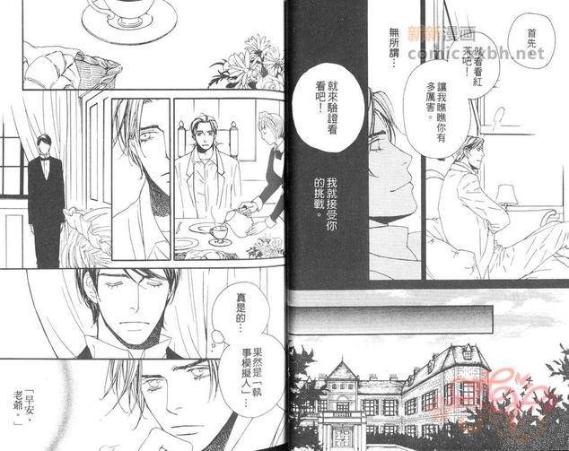 沉默执事的恋物语[耽美]韩漫全集-第1卷无删减无遮挡章节图片 