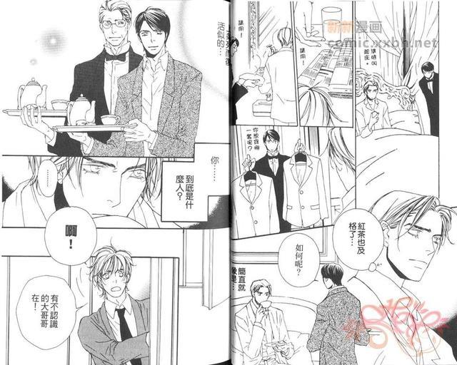 沉默执事的恋物语[耽美]韩漫全集-第1卷无删减无遮挡章节图片 