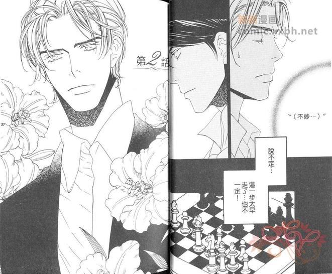 沉默执事的恋物语[耽美]韩漫全集-第1卷无删减无遮挡章节图片 