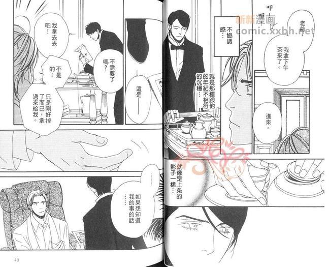 沉默执事的恋物语[耽美]韩漫全集-第1卷无删减无遮挡章节图片 