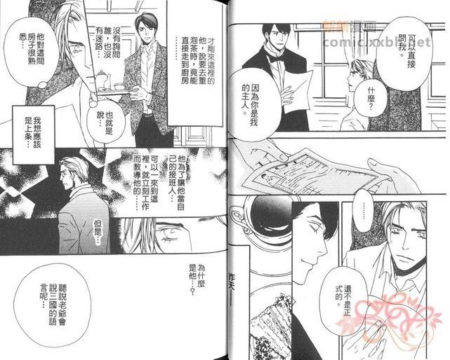 沉默执事的恋物语[耽美]韩漫全集-第1卷无删减无遮挡章节图片 