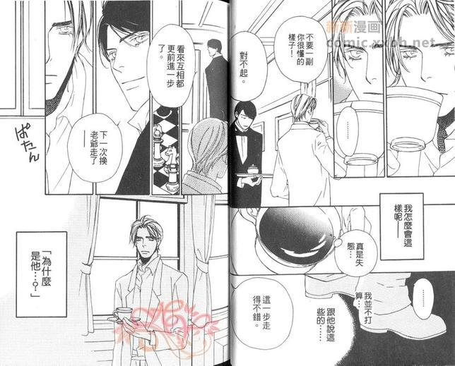 沉默执事的恋物语[耽美]韩漫全集-第1卷无删减无遮挡章节图片 