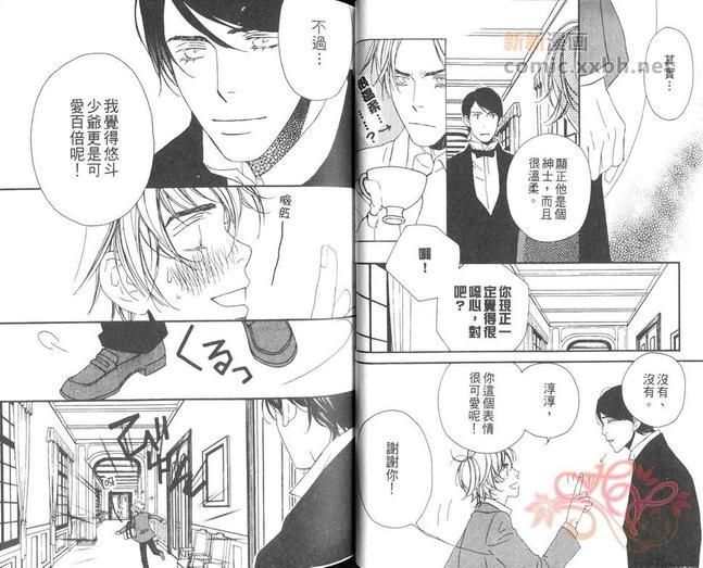 沉默执事的恋物语[耽美]韩漫全集-第1卷无删减无遮挡章节图片 