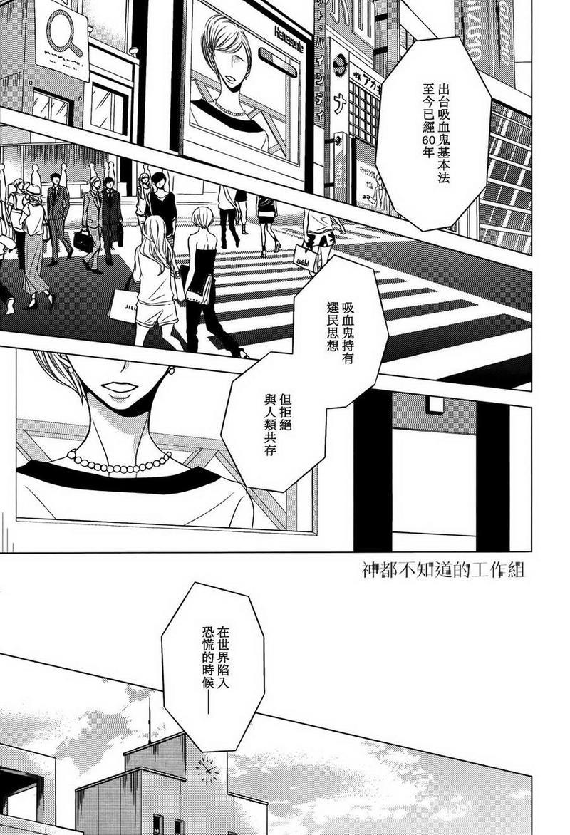 花与纯洁[耽美]韩漫全集-第1话无删减无遮挡章节图片 