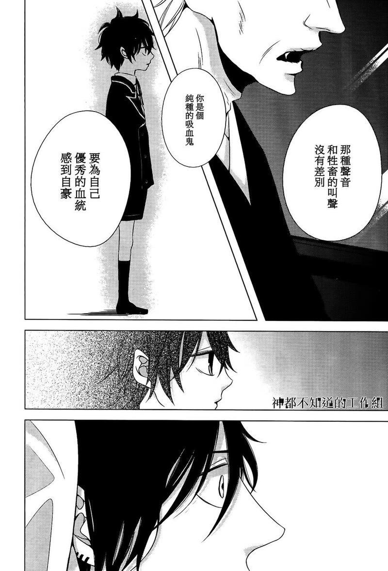 花与纯洁[耽美]韩漫全集-第3话无删减无遮挡章节图片 