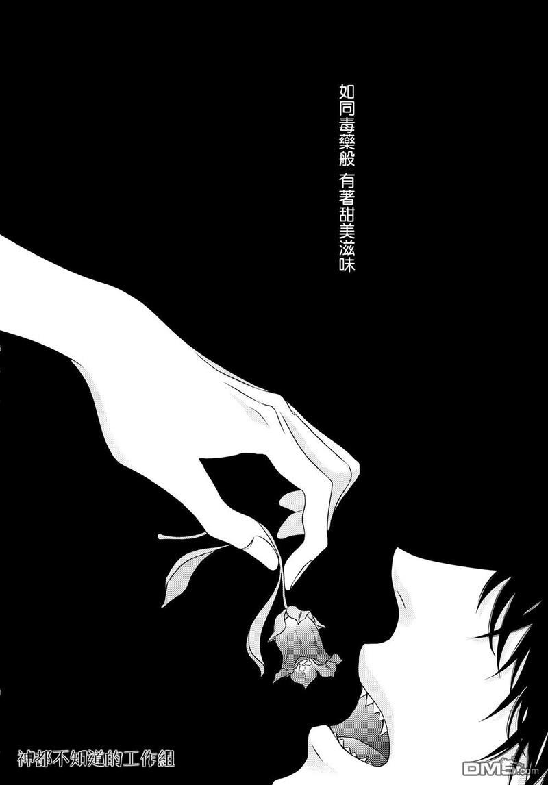 花与纯洁[耽美]韩漫全集-第4话无删减无遮挡章节图片 