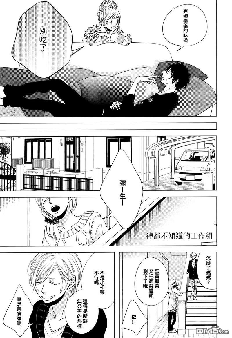 花与纯洁[耽美]韩漫全集-第4话无删减无遮挡章节图片 
