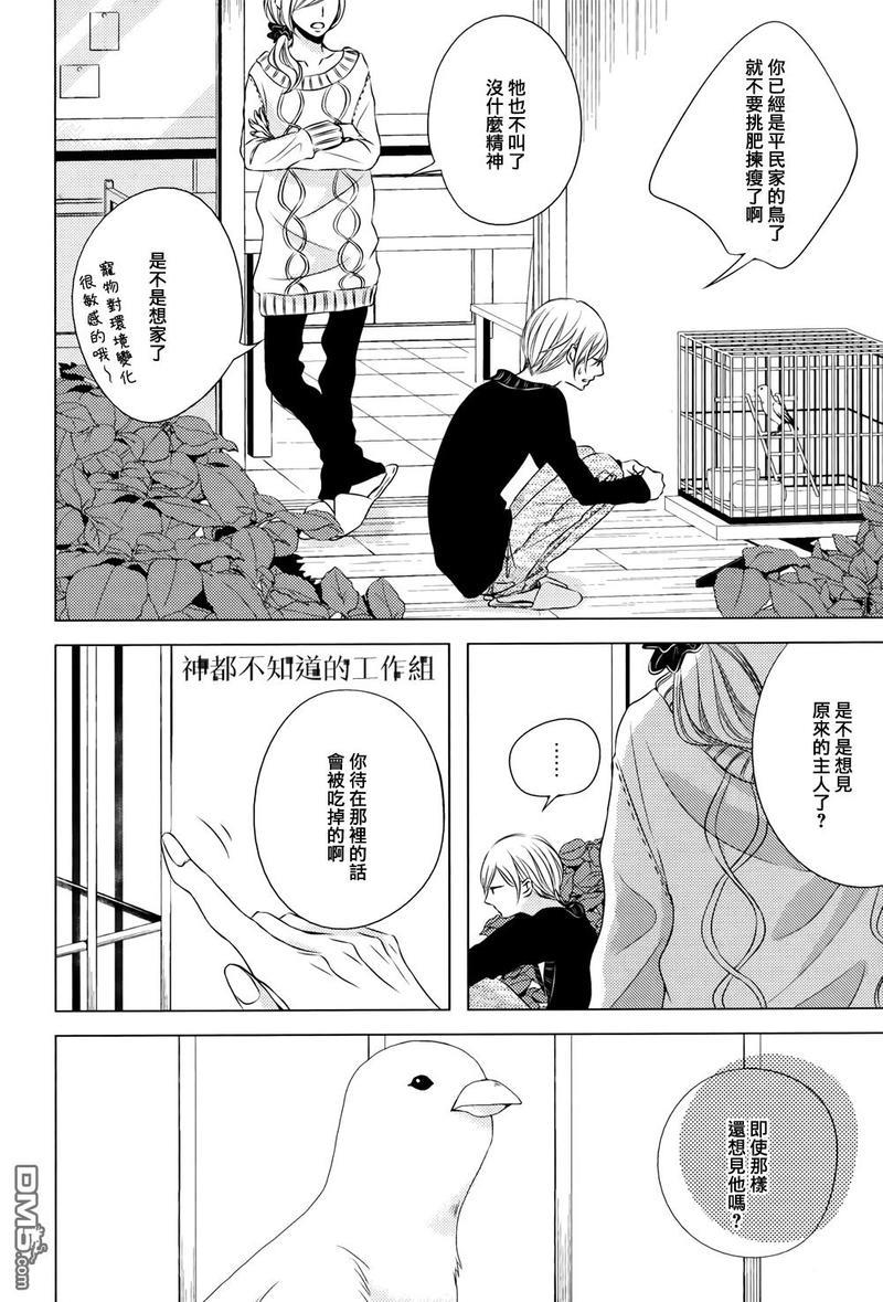 花与纯洁[耽美]韩漫全集-第4话无删减无遮挡章节图片 