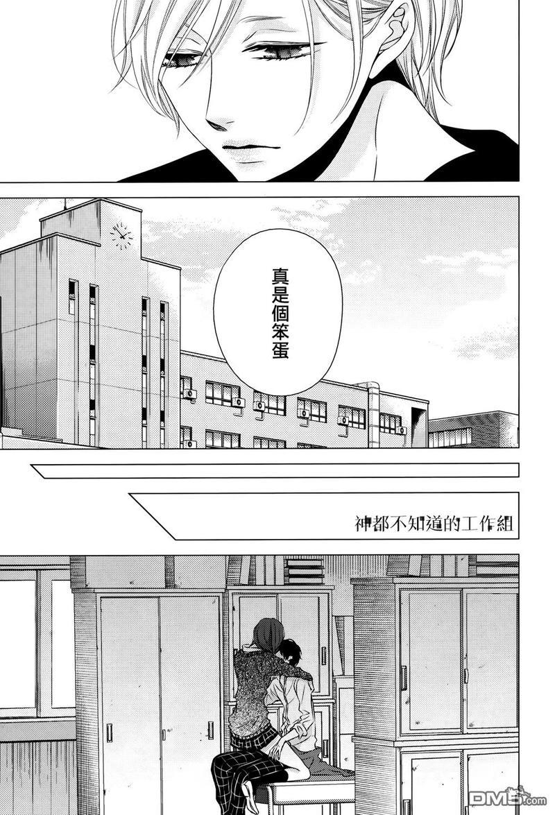 花与纯洁[耽美]韩漫全集-第4话无删减无遮挡章节图片 