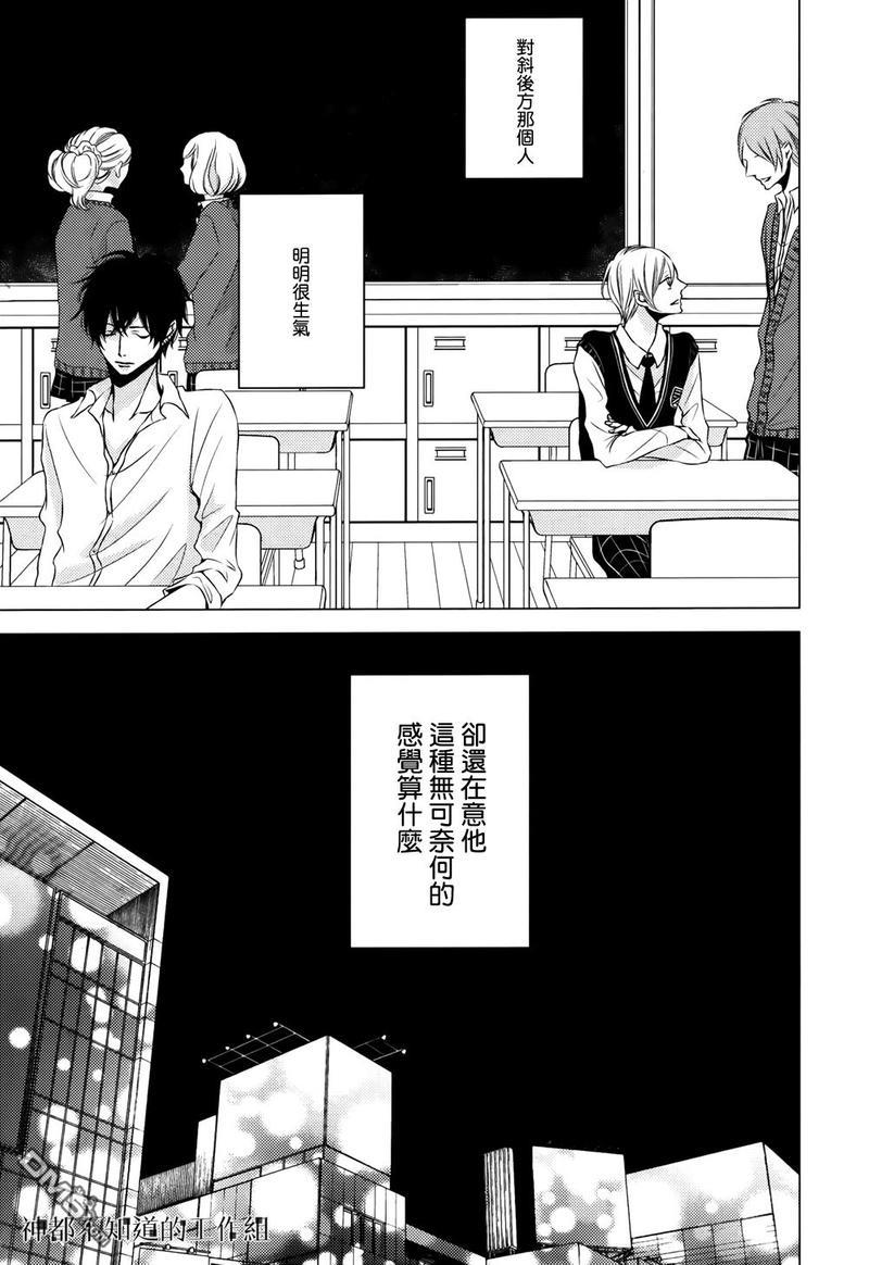花与纯洁[耽美]韩漫全集-第4话无删减无遮挡章节图片 