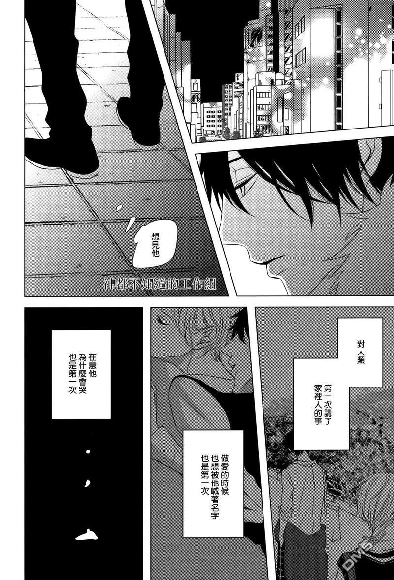 花与纯洁[耽美]韩漫全集-第4话无删减无遮挡章节图片 