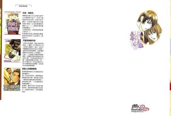 笨拙的恋情特集[耽美]韩漫全集-第1卷无删减无遮挡章节图片 