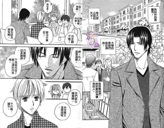 笨拙的恋情特集[耽美]韩漫全集-第1卷无删减无遮挡章节图片 