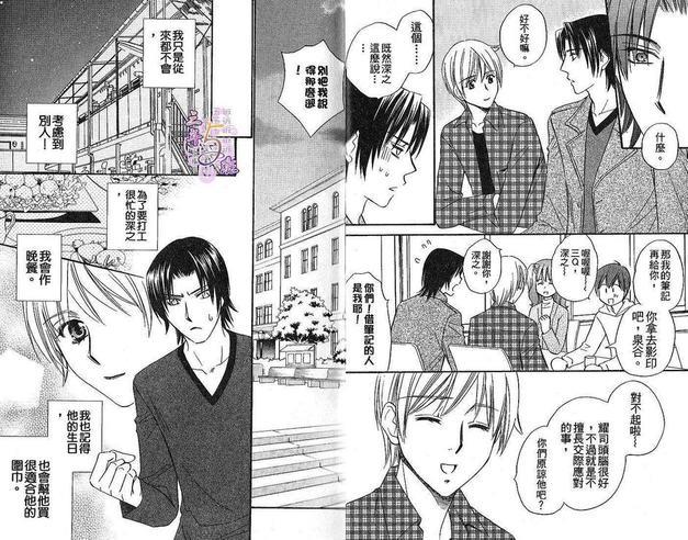 笨拙的恋情特集[耽美]韩漫全集-第1卷无删减无遮挡章节图片 