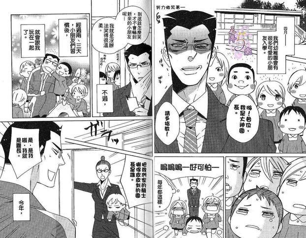 笨拙的恋情特集[耽美]韩漫全集-第1卷无删减无遮挡章节图片 