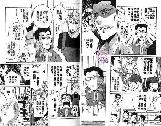 笨拙的恋情特集[耽美]韩漫全集-第1卷无删减无遮挡章节图片 