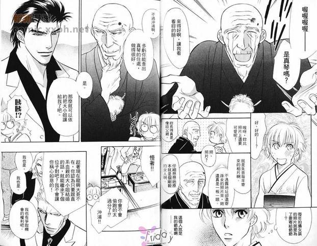 极道花嫁男[耽美]韩漫全集-第1卷无删减无遮挡章节图片 